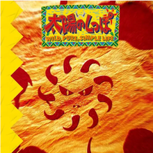 Tail of the Sun (Limited Edition) [Vinyl]