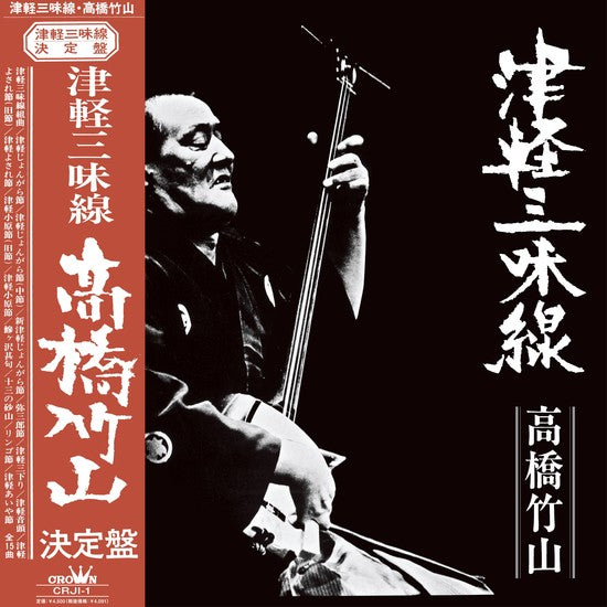Tsugaru Shamisen [Vinyl]