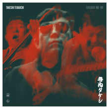 Eleki Bushi 1966-1974 [Vinyl]