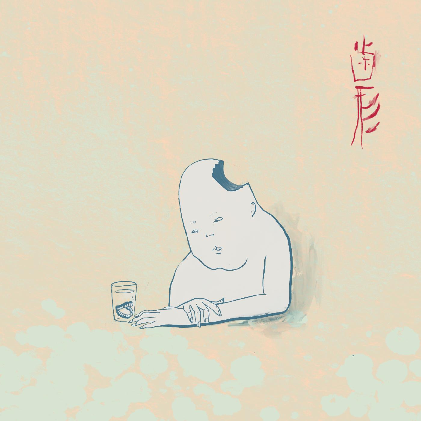 TEKE::TEKE - Hagata (SEAFOAM BLUE VINYL) [Vinyl] - Paladin Vinyl