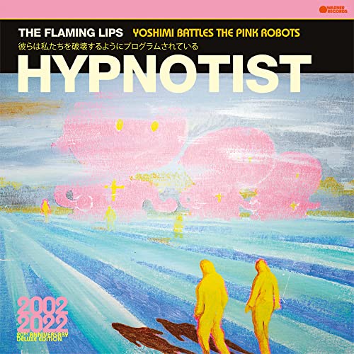 The Flaming Lips Hypnotist Vinyl - Paladin Vinyl