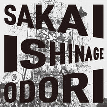 Sakai Ishinage Odori [Vinyl]