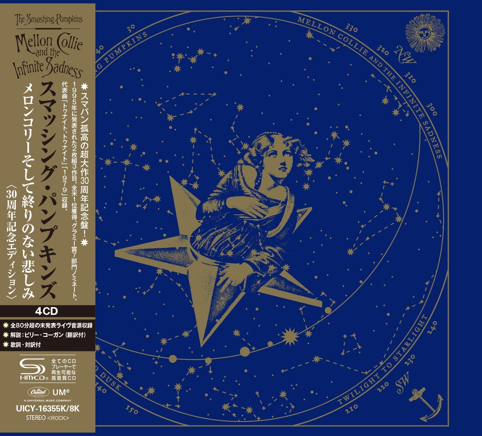 Mellon Collie And The Infinite Sadness (30Th Anniversary) [Deluxe Limited Edition] [4 Shm-Cd] [CD]