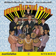 Hey Klong Yao! [CD]