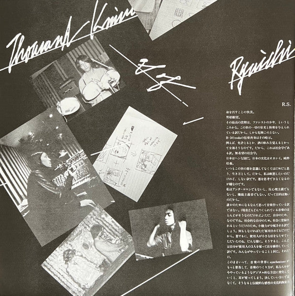 Ryuichi Sakamoto - Thousand Knives Of [Vinyl]