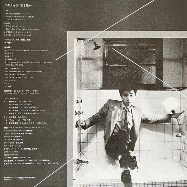 Ryuichi Sakamoto - Thousand Knives Of [Vinyl]