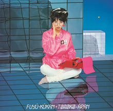 Floating Space [Vinyl]