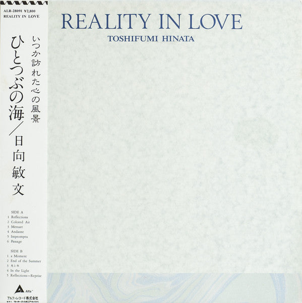 Reality In Love [Vinyl]