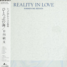 Reality In Love [Vinyl]