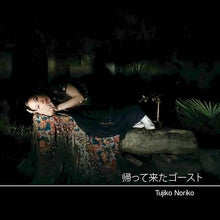 My Ghost Comes Back [CD]