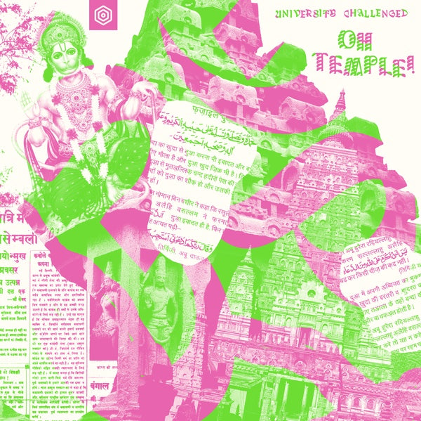 UNIVERSITY CHALLENGED - Oh Temple! [Vinyl]