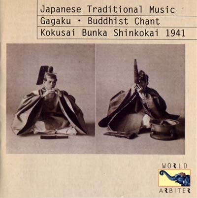 Va - Japanese Traditional Music: Gagaku, Buddhist Chant... [CD]