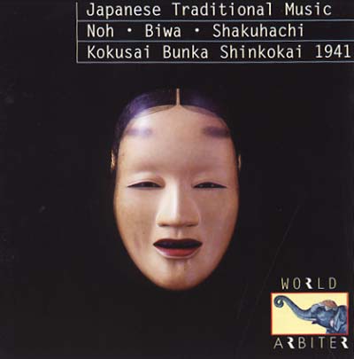 Va - Japanese Traditional Music: Noh, Biwa, Shakuhachi [CD]