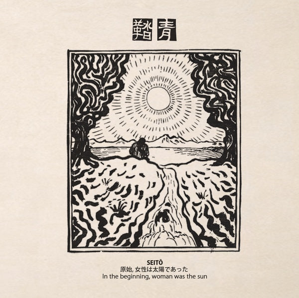 Va - Seito: In the Beginning, Woman Was the Sun [CD]