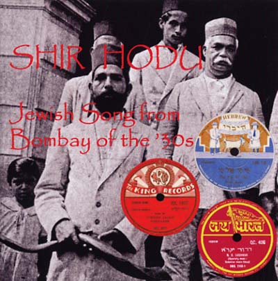 Va - Shir Hodu: Jewish Song From Bombay Of The '30s [CD]