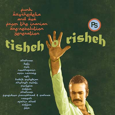 Tisheh o Risheh [CD]