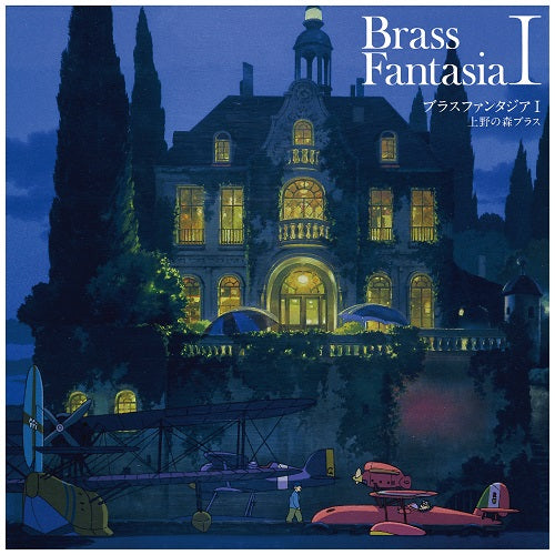Brass Fantasia I / Ueno No Mori Brass [Vinyl]