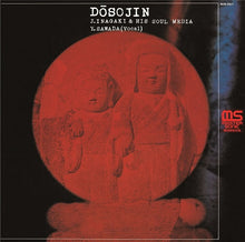 Dosojin [Vinyl]