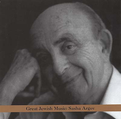 Great Jewish Music - Sasha Argov [CD]