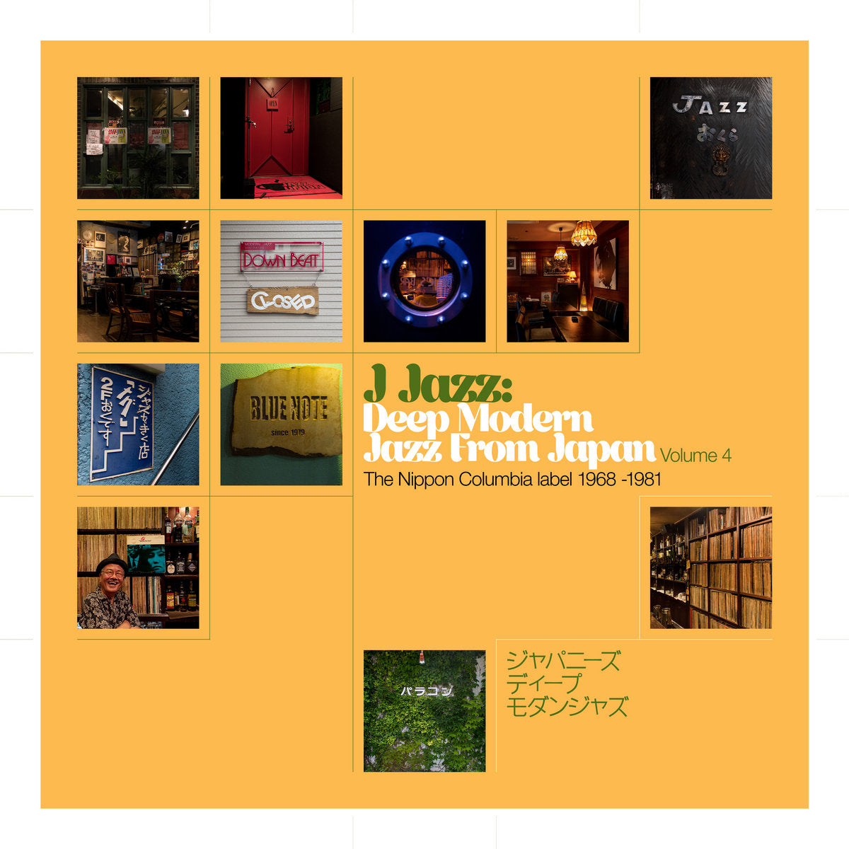 J Jazz Vol. 4: Deep Modern Jazz From Japan (Nippon Columbia 1968 -1981) [Vinyl]