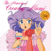 Memory Of Creamy Mami [Vinyl]