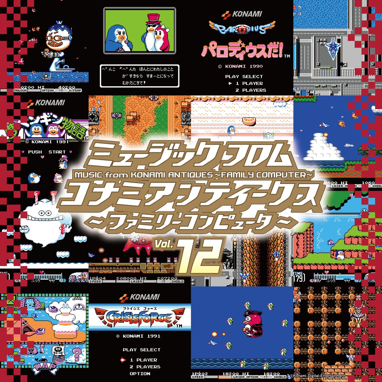 Music From Konami Antiques: Family Computer Vol. 12 [Vinyl]