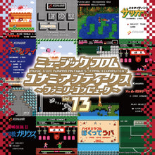 Music From Konami Antiques: Family Computer Vol. 13 [Vinyl]