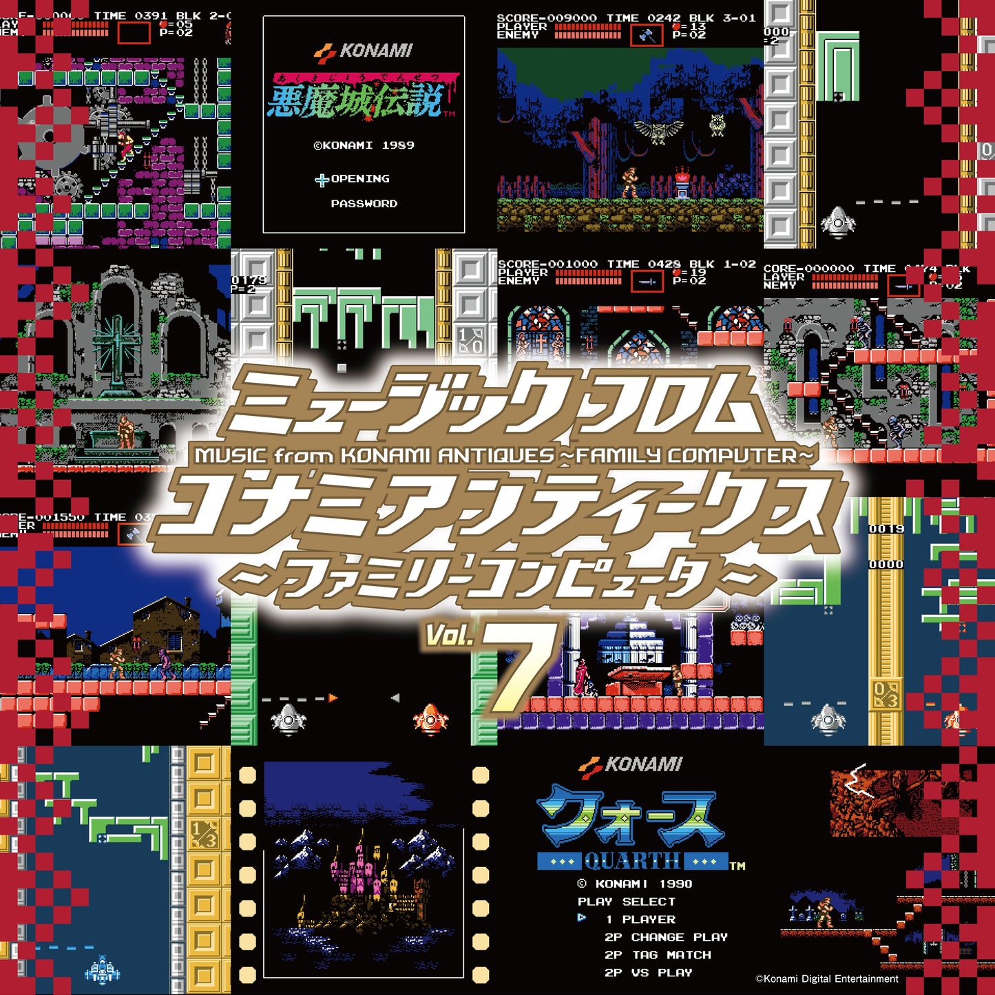 Music From Konami Antiques: Family Computer Vol. 7 [Vinyl]