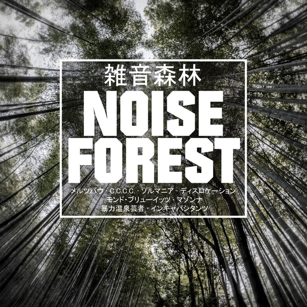 Noise Forest [CD]