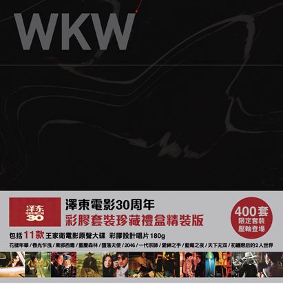Wkw Color Vinyl Box Ltd 13 Color Lp Boxset [Vinyl]