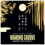 KIYOSHI YAMAYA - Wamono Groove: Shakuhachi & Koto Jazz Funk ’76 [Vinyl]