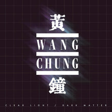 Clear Light / Dark Matter (Limited Edition, White & Black Ice Colored Vinyl, Gatefold LP Jacket) (2 Lp's) [Vinyl]