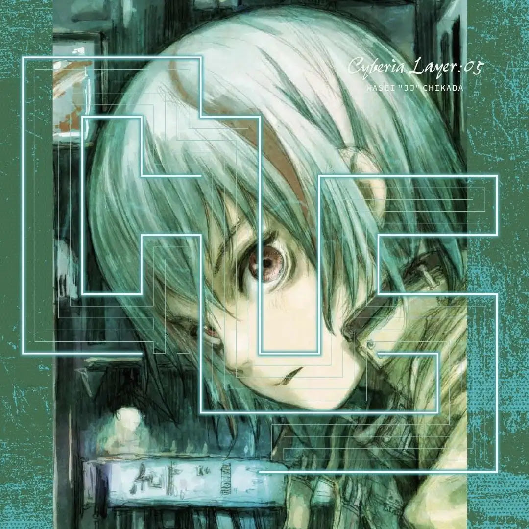 Cyberia Layer:05 [Vinyl]