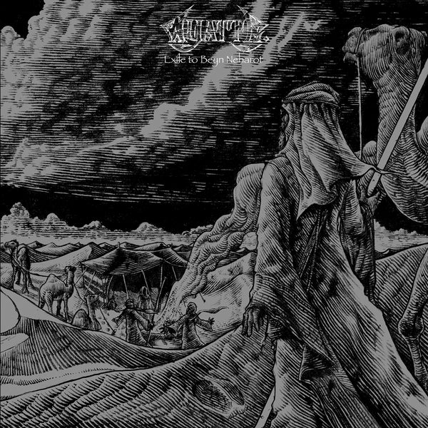 Exile To Beyn Neharot (Yellow Vinyl) [Vinyl]