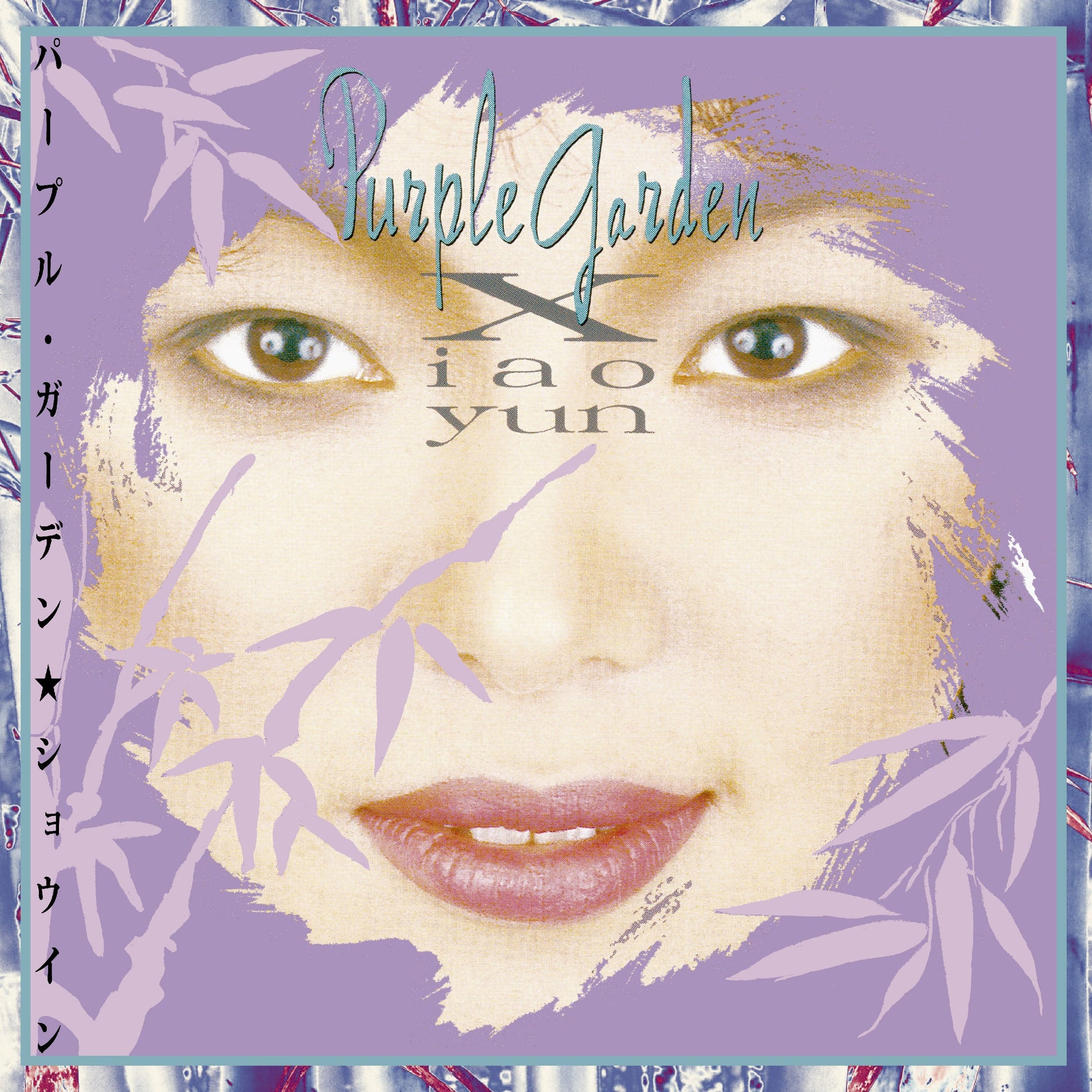 Purple Garden [Vinyl]