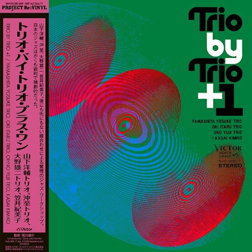 Trio By Trio + 1 [Vinyl]