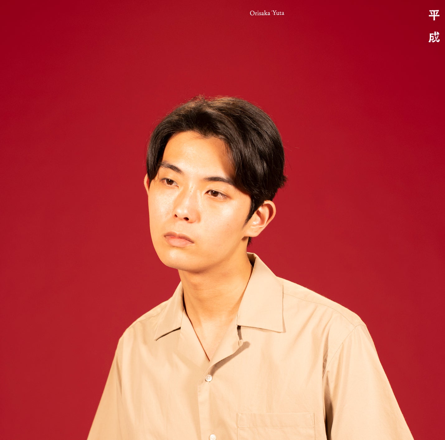 Heisei [Vinyl]