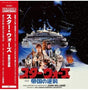 John Williams Star Wars: Episode V The Empire Strikes Back (Original Soundtrack) (Japanese Pressing) [Import] Vinyl - Paladin Vinyl