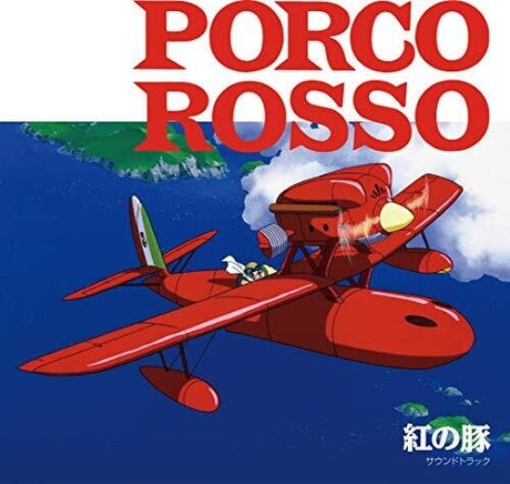 Joe Hisaishi 紅の豚 サウンドトラック Porco Rosso (Original Soundtrack) Vinyl - Paladin Vinyl